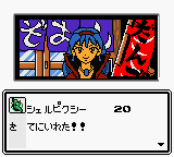Daikaijuu Monogatari - The Miracle of the Zone II (Japan) In game screenshot